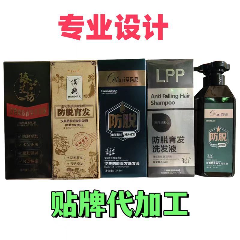 Hanzidan 脱毛防止シャンプーは、成熟したフォーミュラを専門的に設計し、現場での工場検査、卸売および加工をサポートしています。|undefined