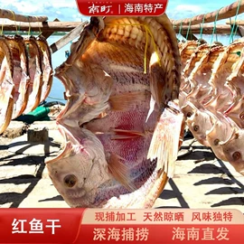 水产干货类;其他香辛料;鱼类