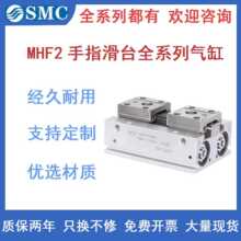 SMC���MHF2-8D��ָƽ�л�̨12D/16D/20D/D1/D2/D1R/D2R���͚�צ