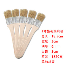 高溫烘焙豬鬃刷 硬毛刷調料刷燒烤刷油漆毛刷 玻璃鋼刷膠用豬毛刷