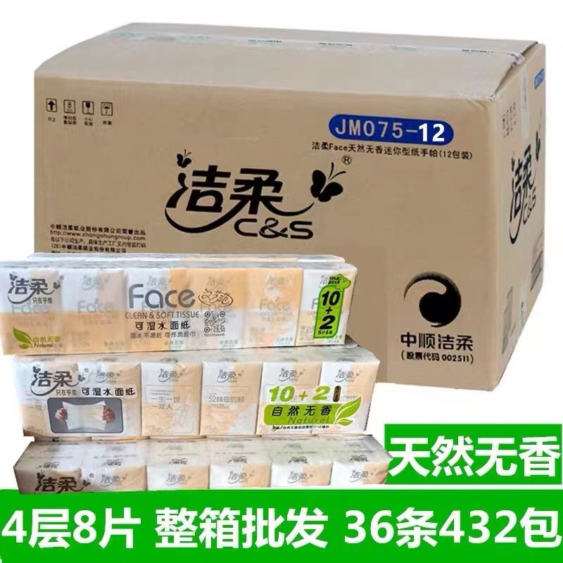 Jierou Ultra-Mini Handkerchief Paper Portable Thickeneded Wettable Portable Layer Dian Shan Tea Fragrance Small Napkin Paper Towel Jierou Ultra-Mini Handkerchief Paper Portable Thickeneded Wettable Portable Layer Dian Shan Tea Fragrance Small Napkin Paper Towel