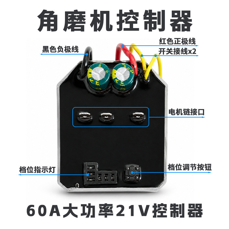 Hot sale adapter Dayi brushless lithium angle grinder control board high power 21V grinder controller driver Hot sale adapter Dayi brushless lithium angle grinder control board high power 21V grinder controller driver