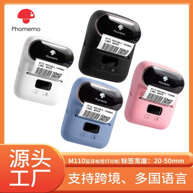 Phomemo M110 Thermal Printer Cross-Border Label Printer Jewelry Clothing Tag Price Tag Machine Phomemo M110 Thermal Printer Cross-Border Label Printer Jewelry Clothing Tag Price Tag Machine