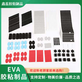 EVA泡棉M10黑色防滑脚垫白色防震防静音 M20座椅泡棉防撞背胶泡棉
