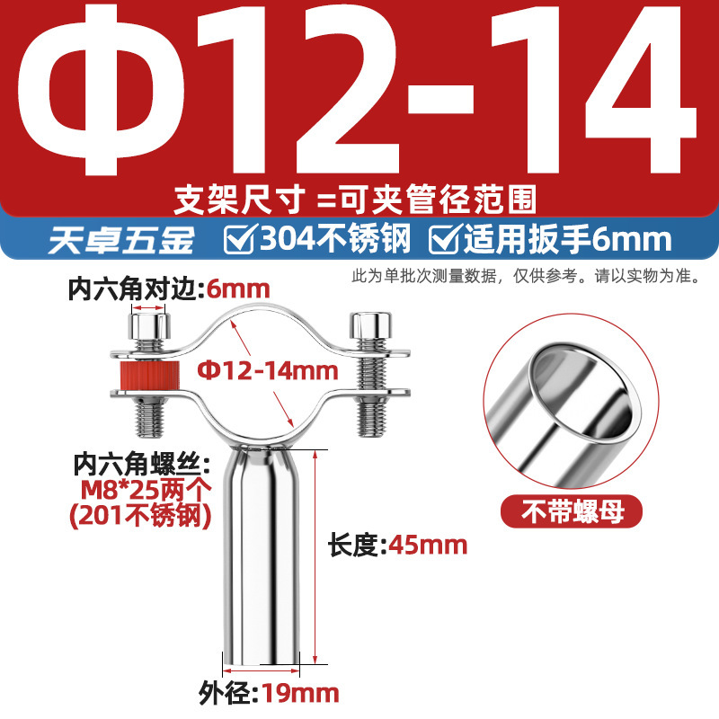 304不锈钢管支架水管固定加长管子管夹管卡圆管道焊接抱箍卡扣PVC|undefined
