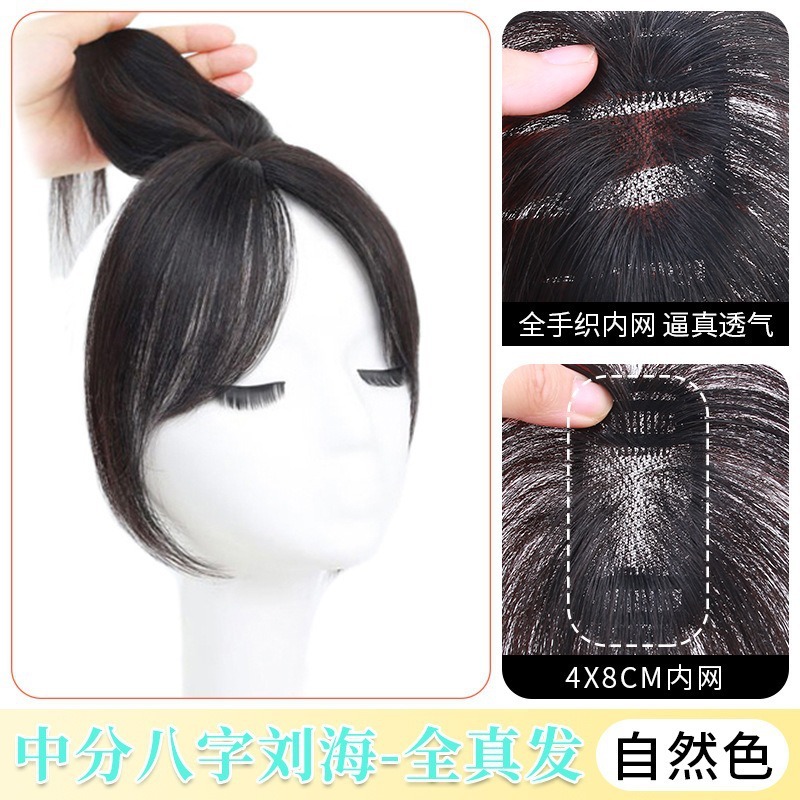 3D胎毛刘海假发女片头顶真发夏轻薄自然遮发际线前额一片式补发片|undefined