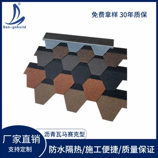 马赛克沥青瓦彩色油毡瓦瓦别墅屋面玻纤瓦防水加厚定制颜色