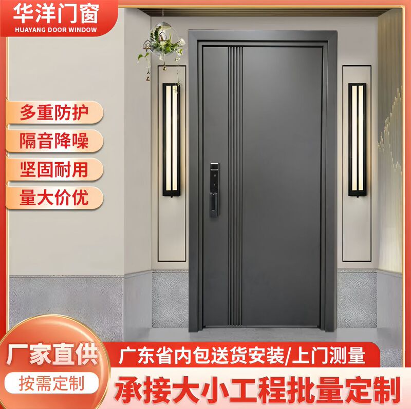 Foshan Factory Custom-Made 304 Stainless Steel Grade a Anti-Theft Door, Soundproof Smart Entry Door, Rural Self-Built House Main Door