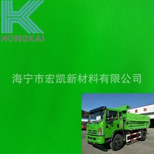 草绿色物流渣土工程车推拉棚篷盖布 PVC篷布0.6mm亮面PVC夹网布绿