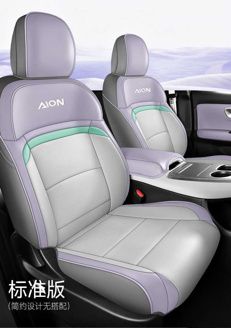 Car Seat Cushion Suitable for 25 Gac Aion Y Plus, Special Seat Cover, Universal for All Seasons, Full Coverage Seat Cover