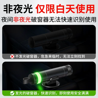 Car window breaker artifact car multi-function safety hammer one second window breaker car escape hammer carry-on smashing glass (Qəza çəkici) - warm-reminder-the-non-luminous-window-breaker-cannot-be-quickly-identified-and-used-at-night-it-is-recommended-to-use-luminous-window-breaker