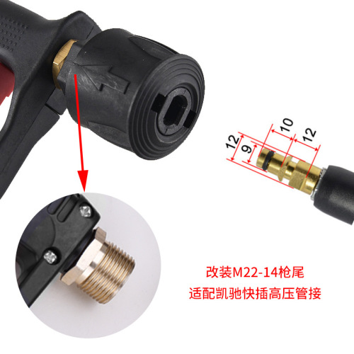 Cross-border Karcher K series car wash water gun household pure copper valve core car wash short gun with nozzle spray gun car wash water gun