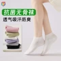 夏季女士抗菌无骨运动袜