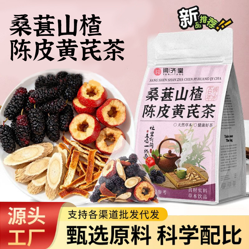 Mulberry Hawthorn Tangerine Peel Astragalus Tea 5g x 30 Bags Daily Herbal Wellness Tea overview