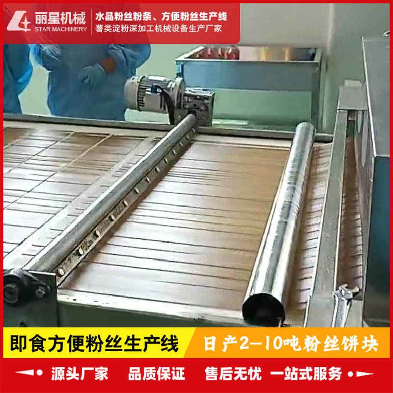 自动化粉条设备控制灵活，丽星粉丝生产线出粉条规格可控