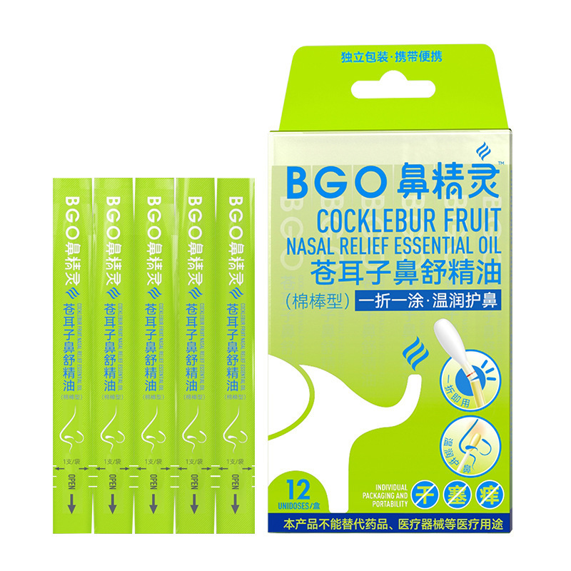 BGO鼻精灵精油贴通鼻贴新西兰卢卡精油植物儿童成人鼻舒8贴/盒|undefined