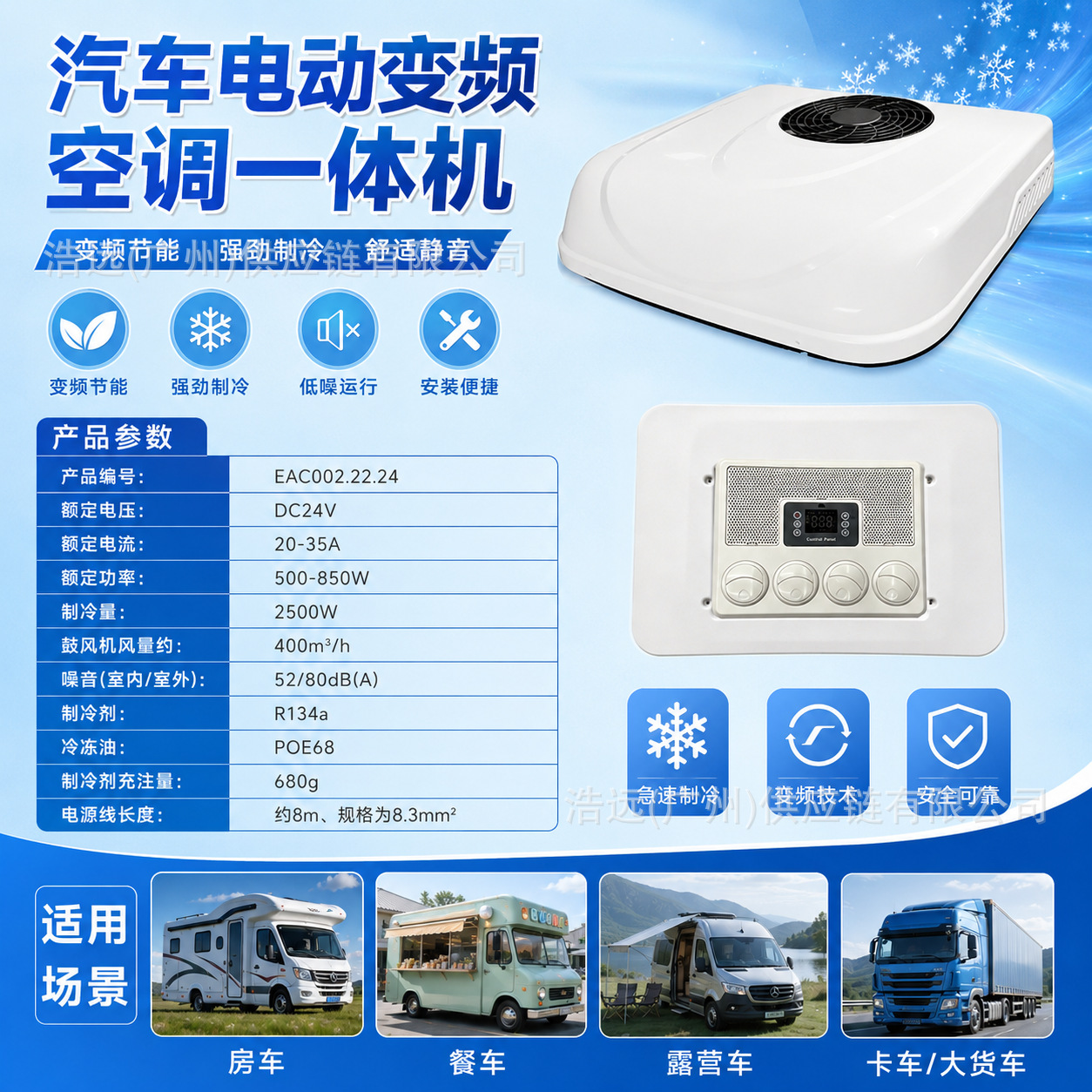 Manufacturer Wholesale Integrated Rooftop Air Conditioner for Rvs and Campers, 12/24V Dc Inverter Parking Cooling Air Conditioner