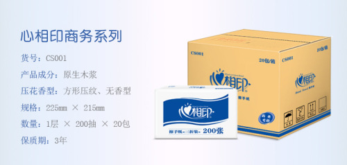 Heart-to-heart hand towels commercial 20 packs CS001 hand towels shopping mall airport hotel toilet paper