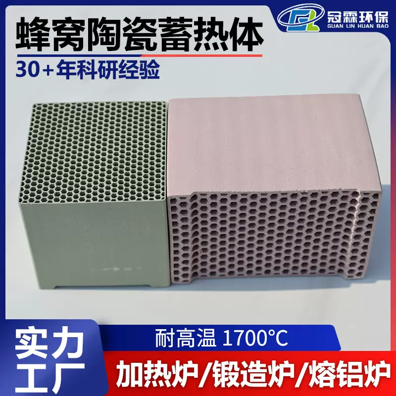 锆铬刚玉蜂窝陶瓷蓄热体 多孔砖加热炉用陶瓷体 工业蓄热体填料
