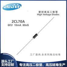 Դͷ���� 2CL70A��ָ���ѹ������ 6KV 5mA/10mA�ȶ���������Ƶ��
