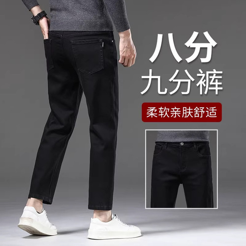 Velvet thick jeans, men's eight-quarter pants, high-end black, small man, no change, straight pants, slim casual men