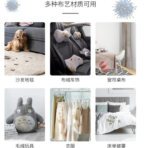 Fabric sofa cleaner, water-free carpet cleaner, curtain wall covering, wall covering, mattress special dry cleaning and stain removal