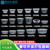 circular disposable Wanpen Crayfish pickled cabbage capacity Restaurant Take-out food Distribution pack Bowl wholesale Plastic