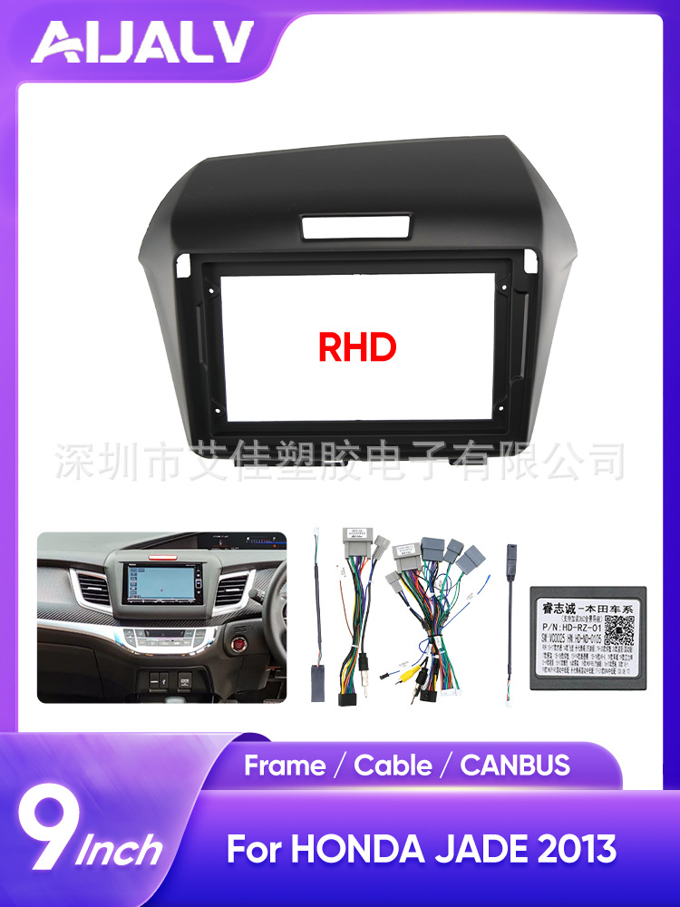 Suitable for Honda Jade Android Car Large Screen Navigation Frame + Dvd Radio Frame Dashboard Frame