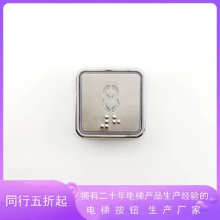西继迅达电梯按钮X15004-EPCB01-A3/EPCBA01/EPCBA02超薄方形按钮