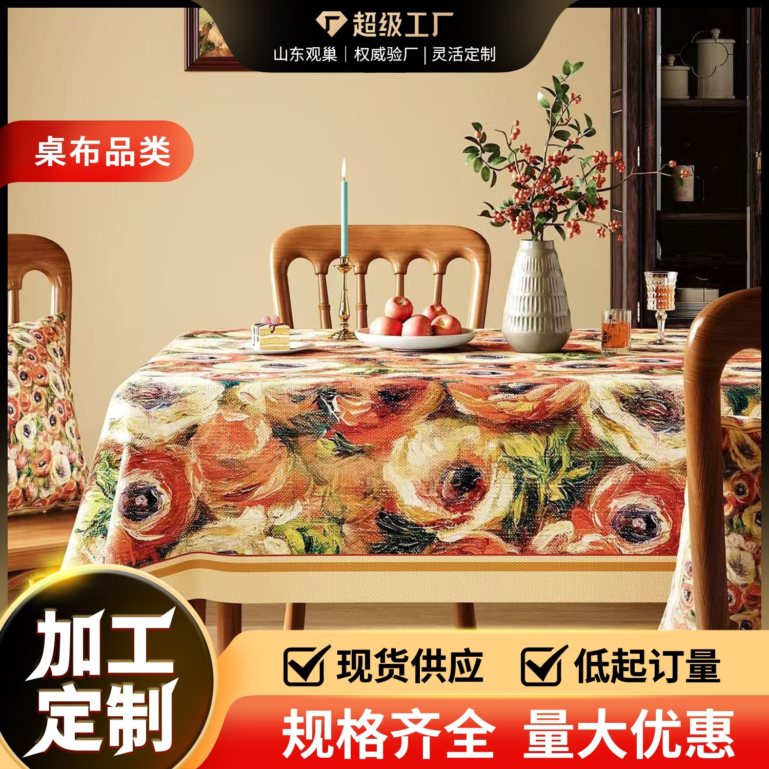 Oil Painting Style Tablecloth Waterproof and Oil-Proof No-Wash Luxury High-End Rectangular Retro Floral Art Coffee Table Cloth