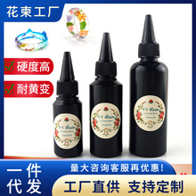 花柬UV胶diy透明饰品无痕胶带树脂胶紫外线固化灯21LED水晶滴胶