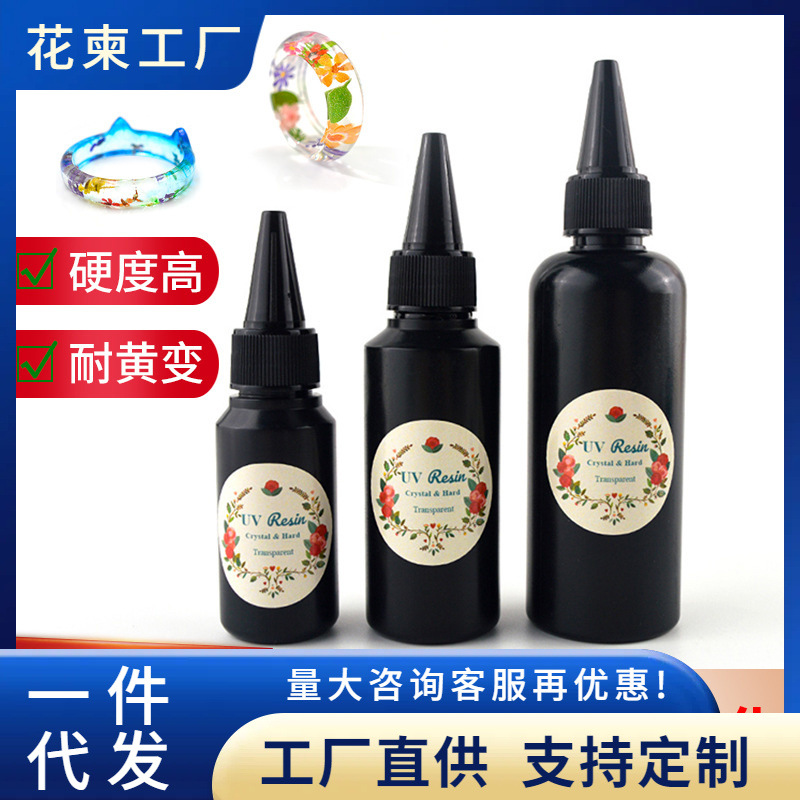 花柬UV胶diy透明饰品无痕胶带树脂胶紫外线固化灯21LED水晶滴胶