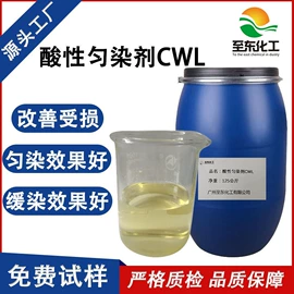 匀染剂;整理剂;纺织柔软剂