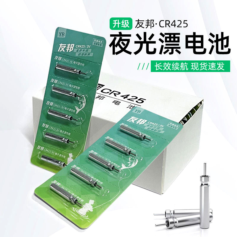 AIA425 batería electrónica flotante de luz nocturna batería flotante brillante flotante electrónica rica cr425 batería flotante de pesca nocturna