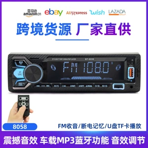 Universal Avtomobil Radio MP3 Pleyer Bluetooth Səsli Hands-Free 8058