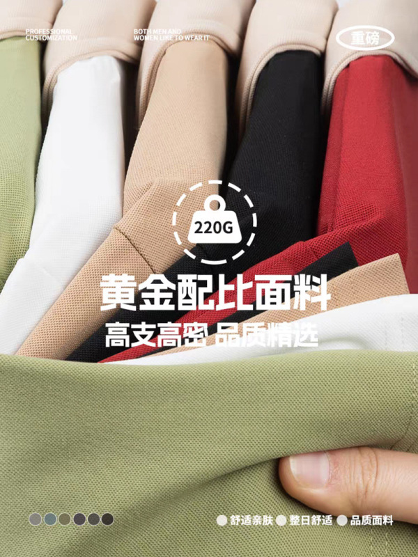 半拉链撞色polo衫工作服定制落肩翻领短袖刺绣学院风个性班服印字|undefined