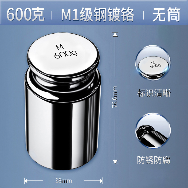 M1 크롬 도금 600g(배럴 제외)