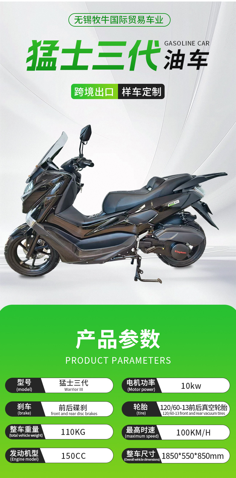 Exported Warrior 3Rd Generation Motorcycle with Dual Disc Brakes, 150Cc Gasoline-Powered Scooter for Overseas Wholesale
