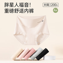 2025新款大码200斤高腰女生妈妈中老年加长裆10A抑菌裆纯棉内裤