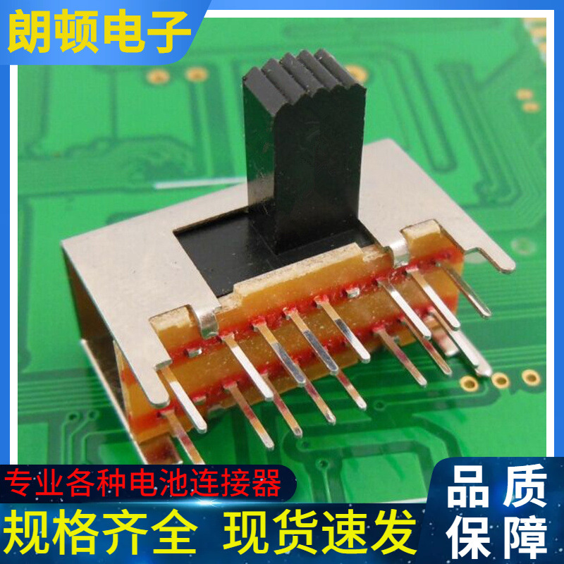 拨动开关SK-43D03三档4P3T滑动电源控制开关电动工具侧拨波段开关