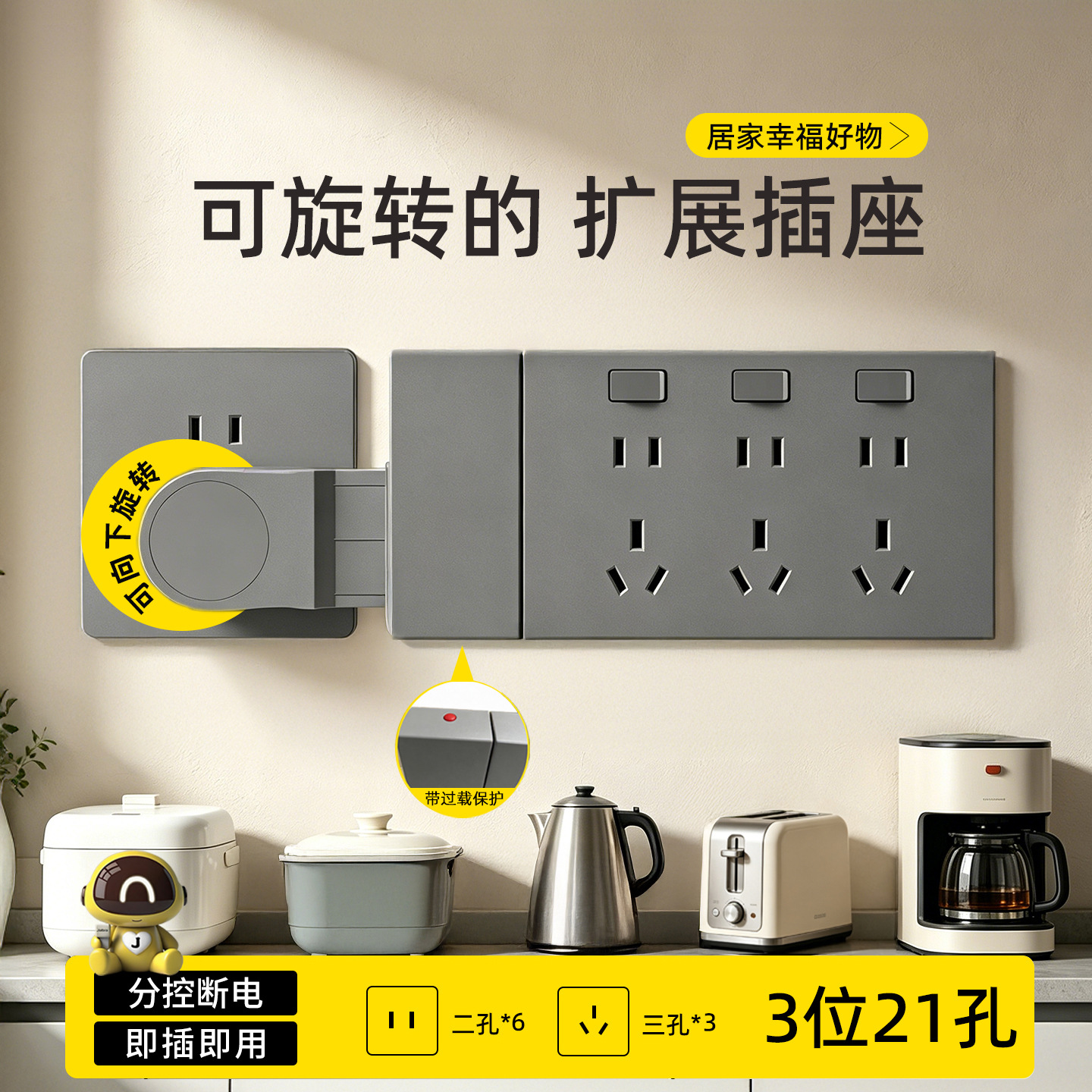 Adaptador de Enchufes Tipo 86, Extensión de Enchufes, Reemplazo In Situ, Multifuncional, de Uno a Varios Enchufes, Regleta de Enchufes, Regleta de Alimentación