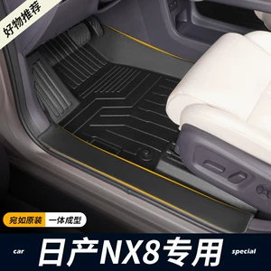 Special Dongfeng Nissan NX8 full-cover floor mats for interior modification, 26 models, including threshold covers, waterproof TPE car floor mats