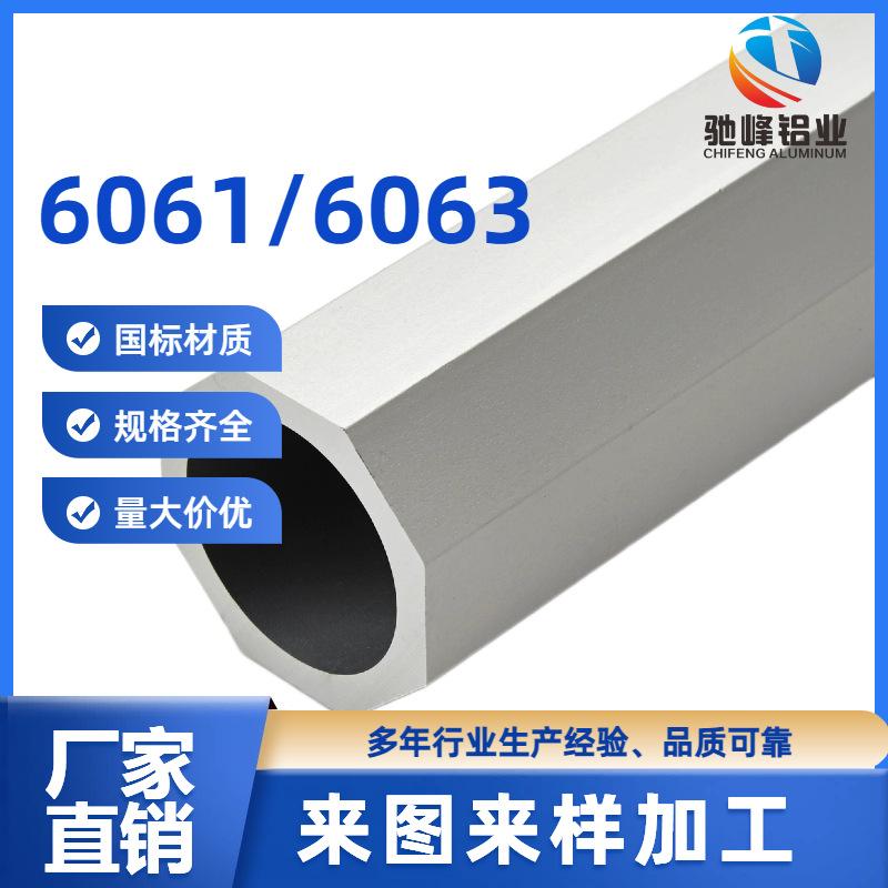 工厂直供国标6063铝合金铝型材大小口径六角管铝合金管薄厚壁铝管