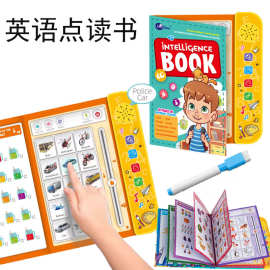跨境英语点读书儿童益智电子书学习早教机玩具英文触摸有声点读机