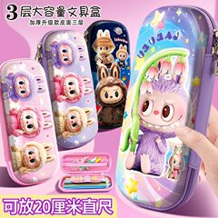 小学生文具盒LABUBU拉布布女孩笔袋幼儿园儿童大容量铅笔盒3d立体