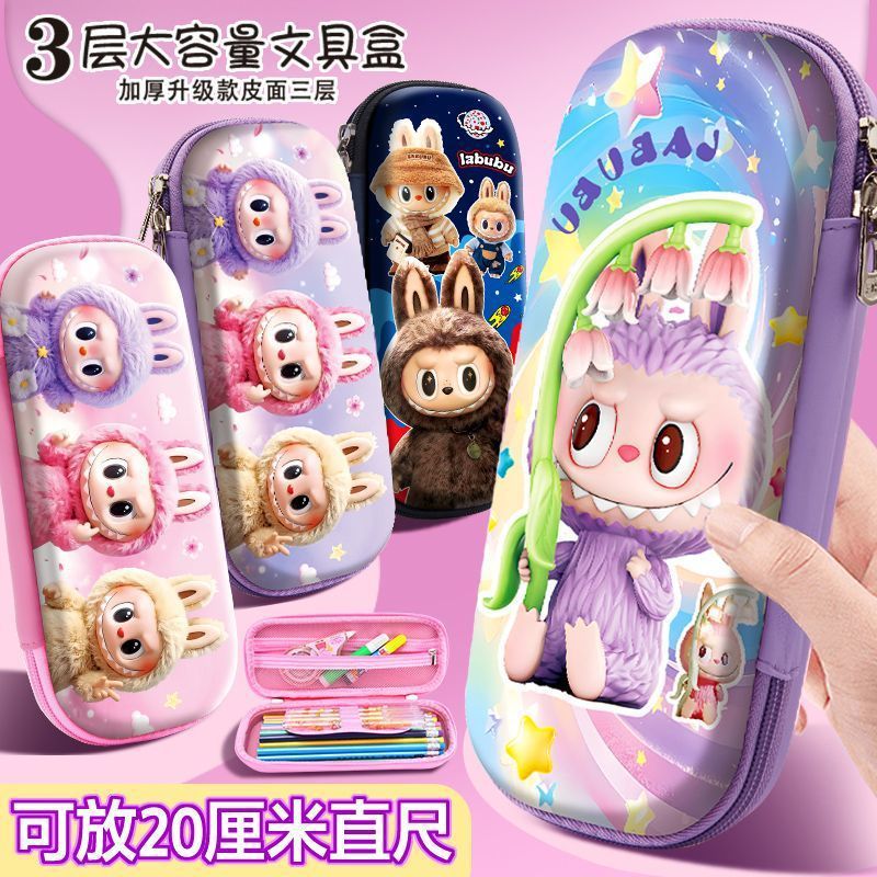 小学生文具盒LABUBU拉布布女孩笔袋幼儿园儿童大容量铅笔盒3d立体|undefined