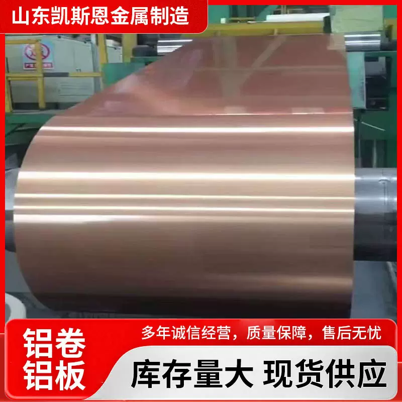 彩涂铝卷  1060   3003  规格全  颜色可以选择  可分切可分条铝