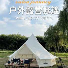 户外露营帐篷户外露营280G透气棉蒙古包现货防雨野餐用品营地批发