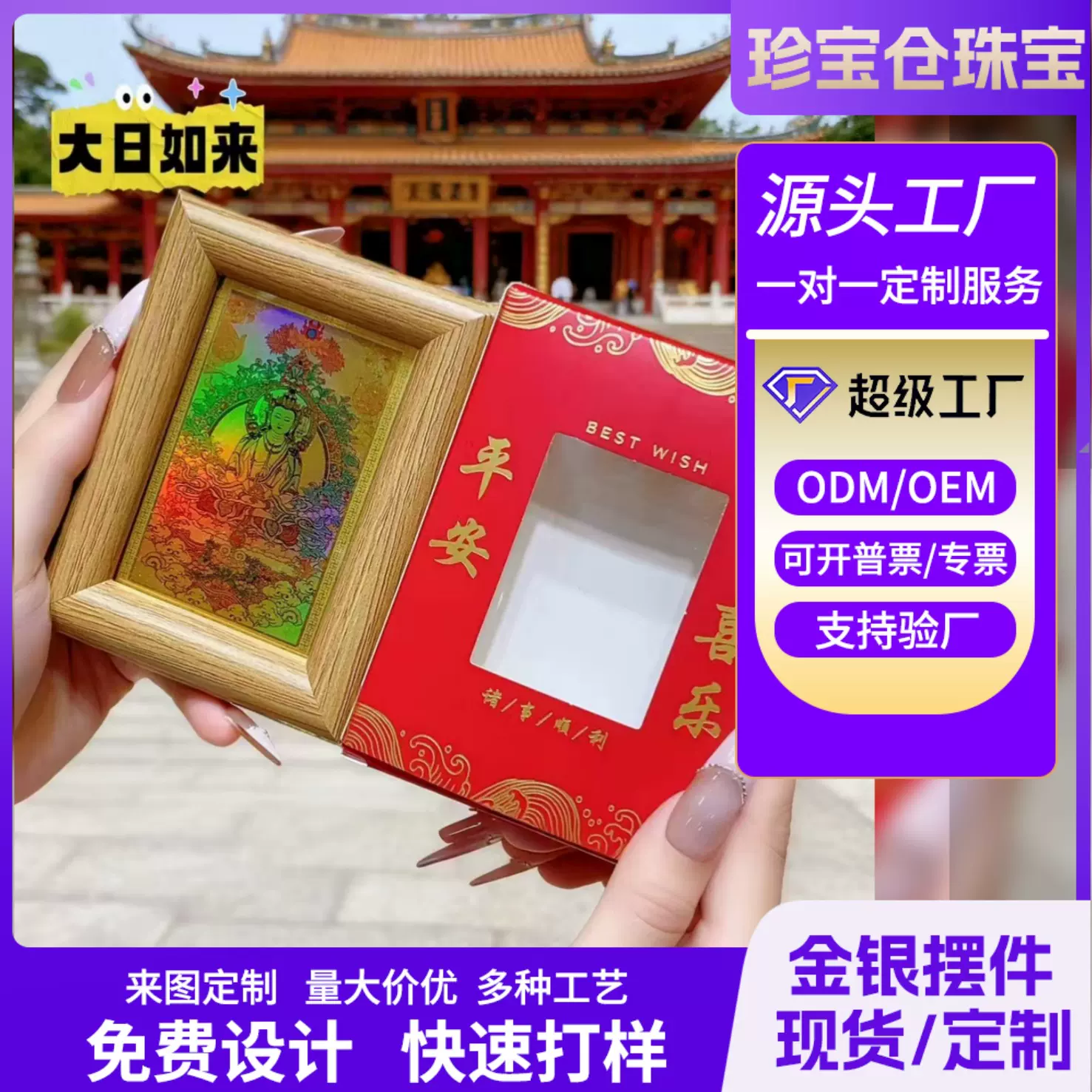 足金999唐卡炫彩八大守护神相框摆件开业引流礼品办公室招财饰品