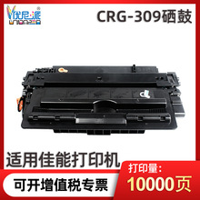 优尼派CRG309硒鼓适用佳能LBP8780x 8750n打印机lbp8100 533粉盒